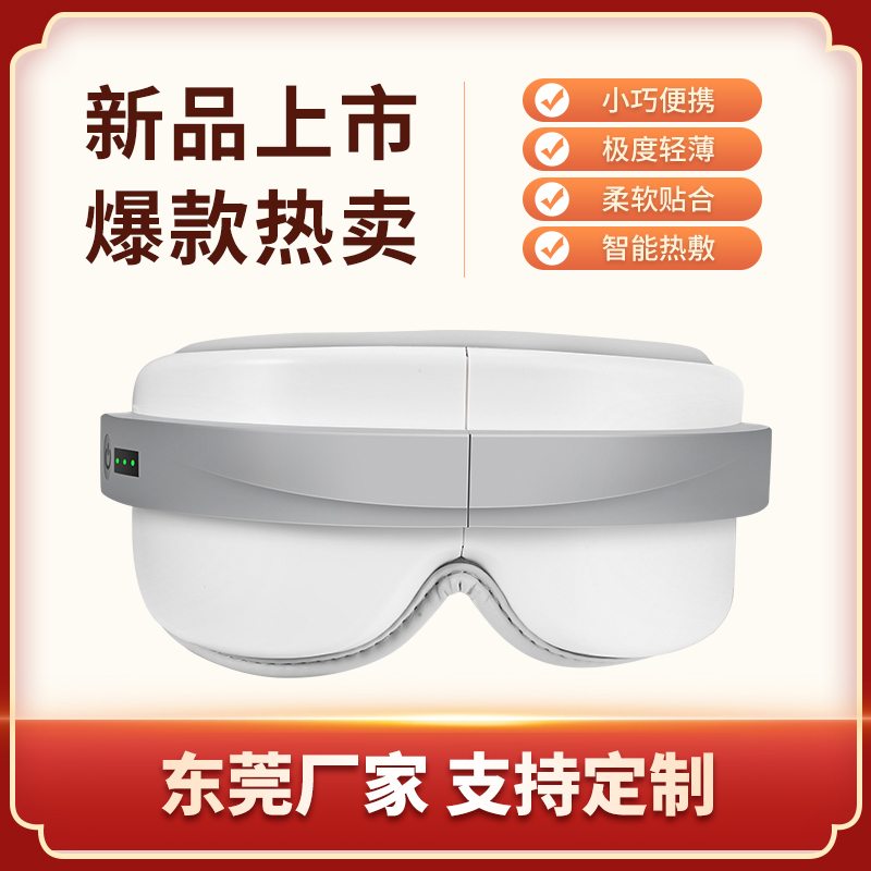 Intelligent eye massager